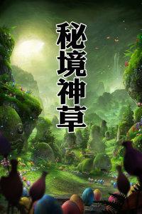 爱丽丝和闺蜜