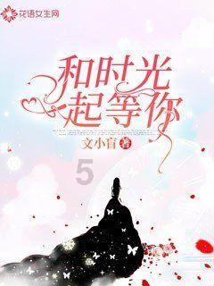 救援毕业女孩
