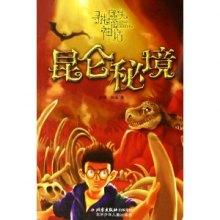 救援猎人的小孩