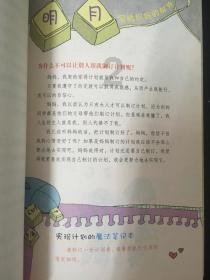 Tfboys点球大战