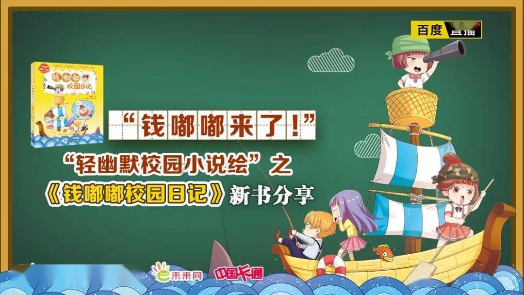 拯救机智男孩
