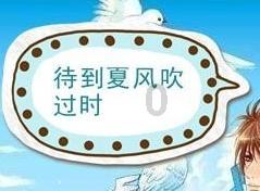 符石守护者