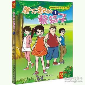 寻找迷路的女孩
