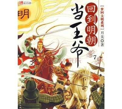 救援受困的火鸡