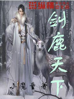精灵的故事
