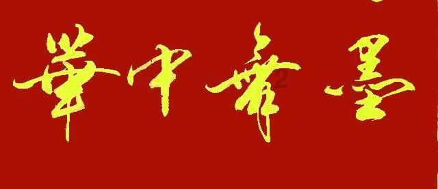 光之子