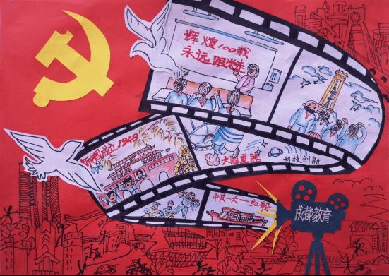 美妙夏季拼图