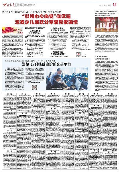 熊仔拼图