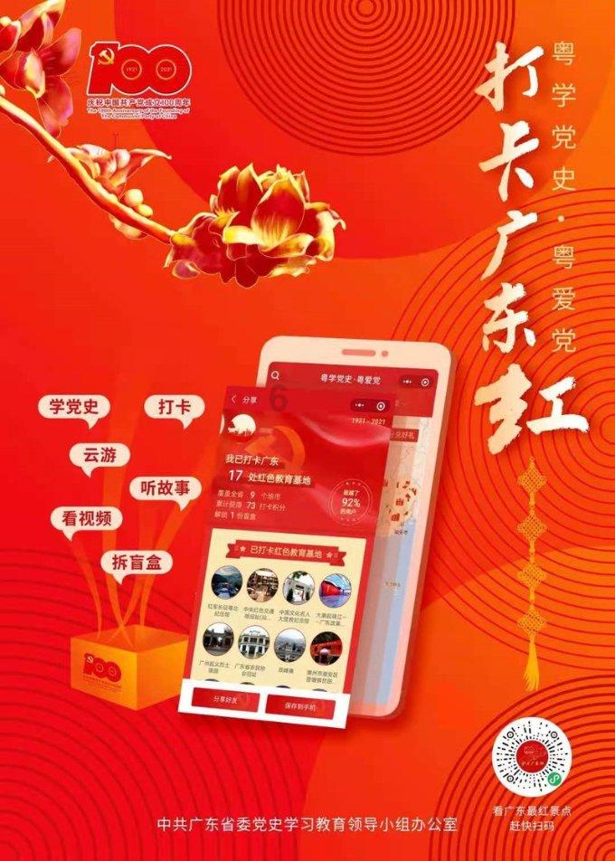 边境之旅